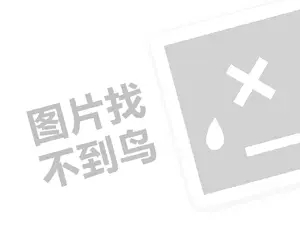 北京绘本馆代理费需要多少钱？（创业项目答疑）